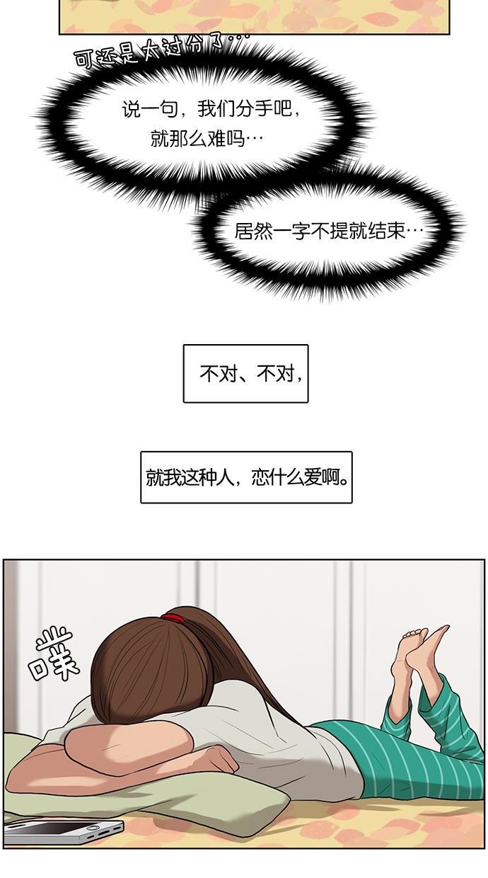 女神降临韩漫全集-第15话无删减无遮挡章节图片 