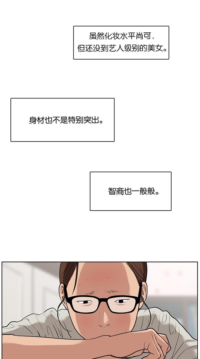 女神降临韩漫全集-第15话无删减无遮挡章节图片 