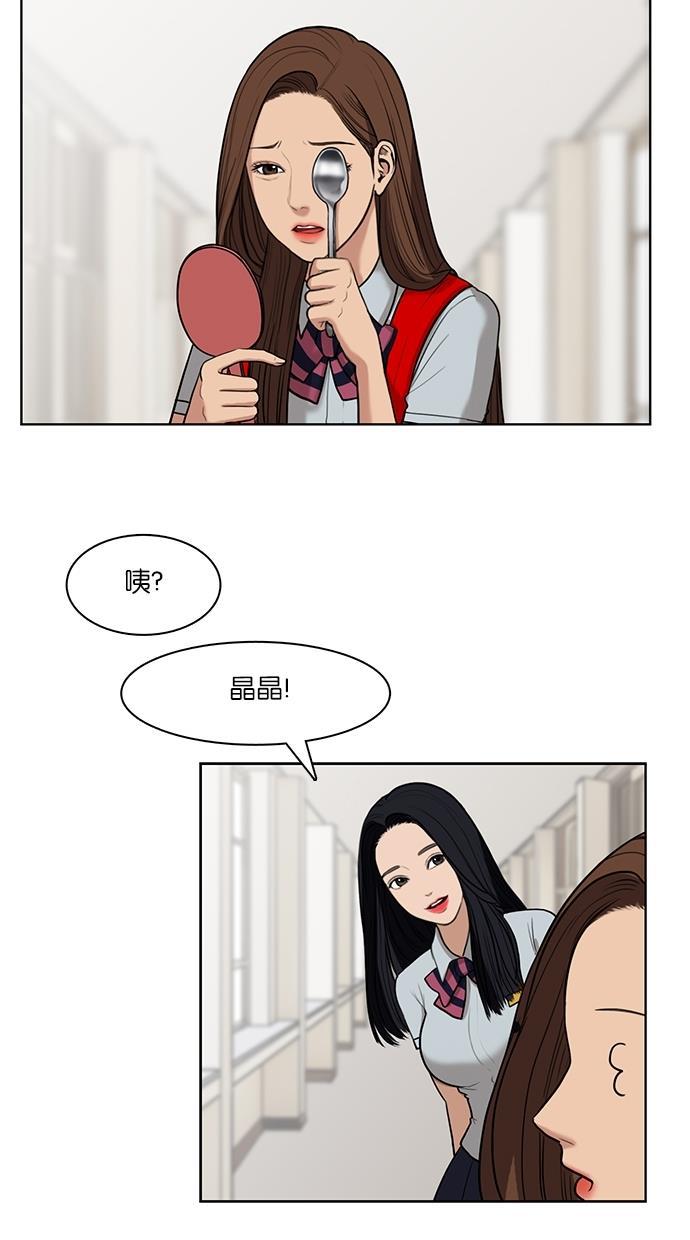 女神降临韩漫全集-第15话无删减无遮挡章节图片 