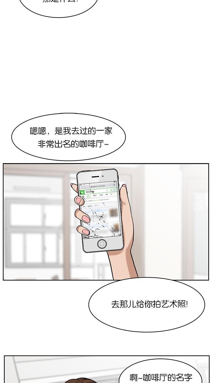 女神降临韩漫全集-第15话无删减无遮挡章节图片 