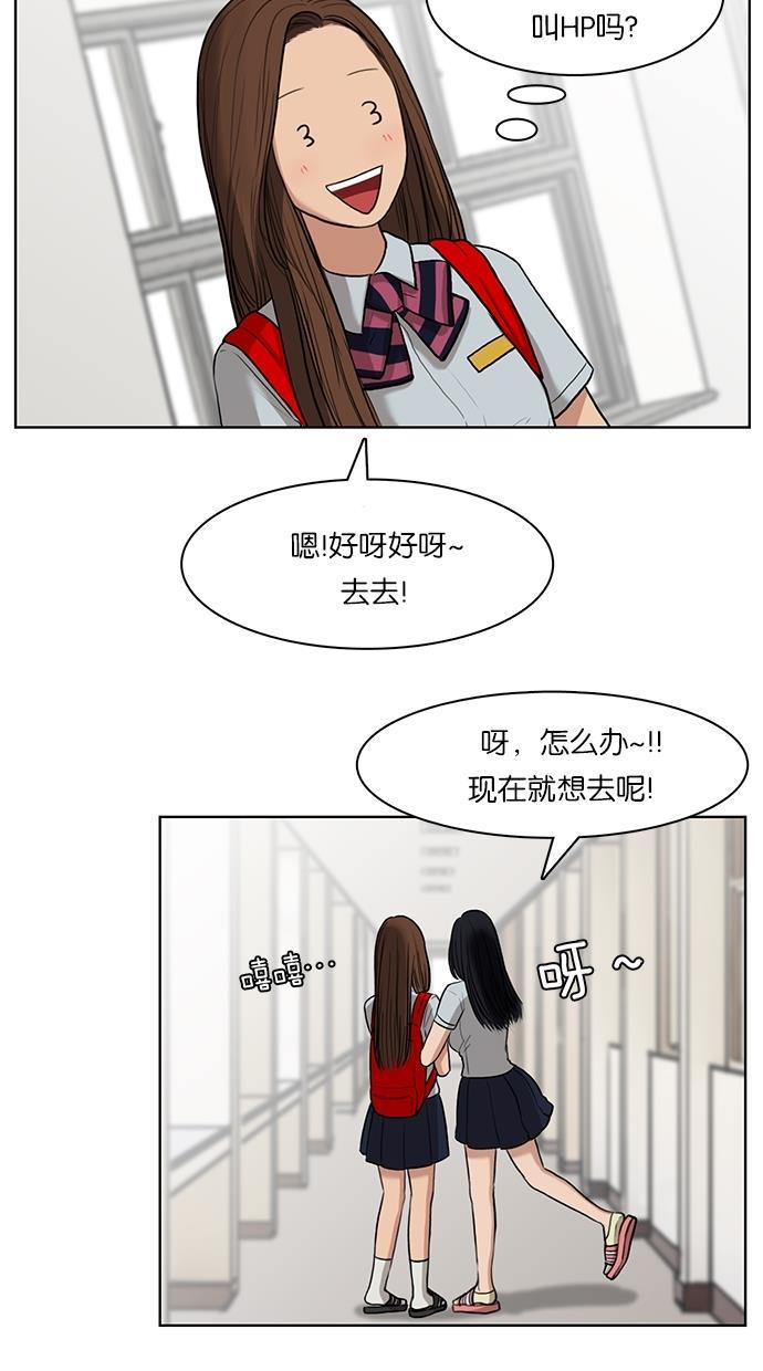 女神降临韩漫全集-第15话无删减无遮挡章节图片 