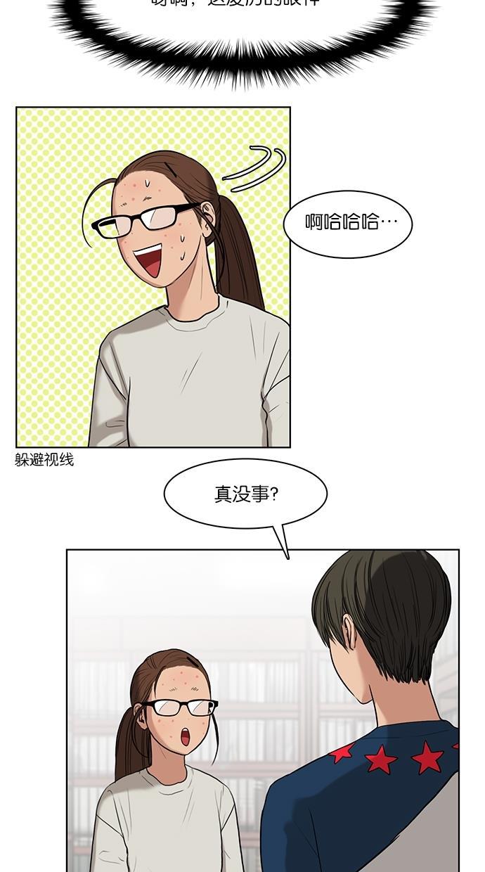 女神降临韩漫全集-第15话无删减无遮挡章节图片 