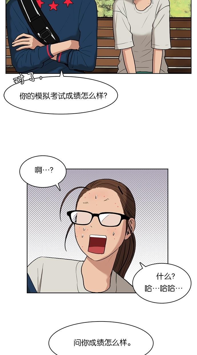 女神降临韩漫全集-第15话无删减无遮挡章节图片 