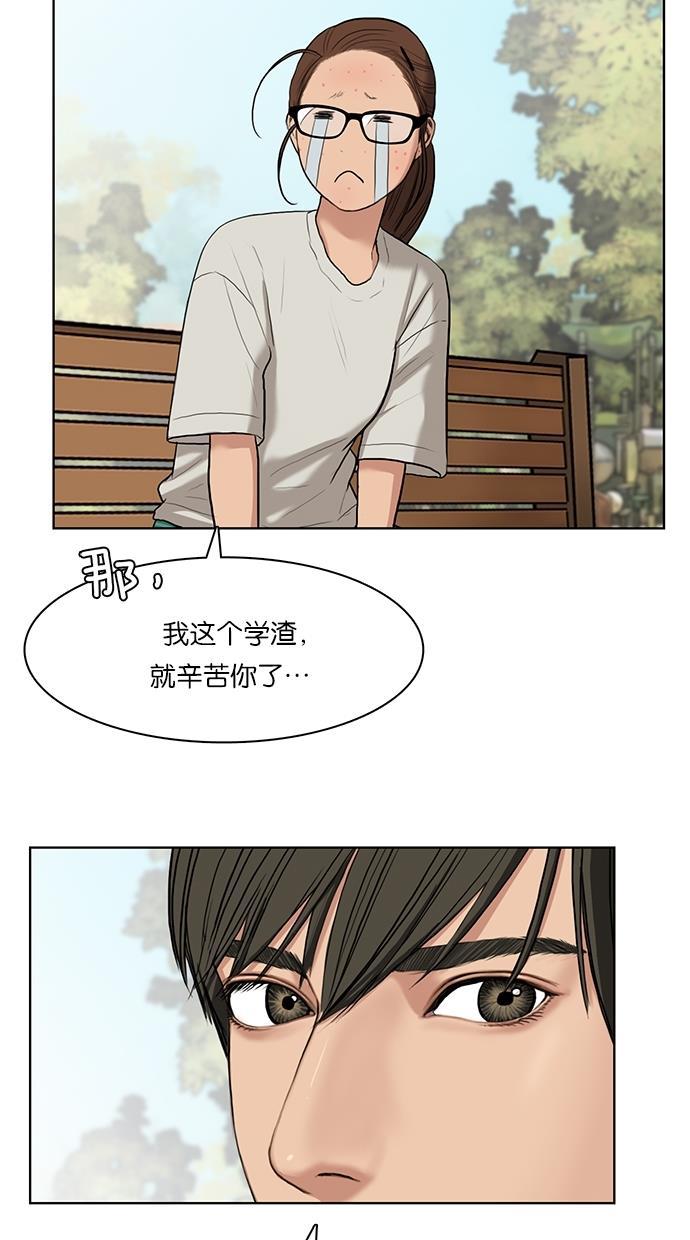 女神降临韩漫全集-第15话无删减无遮挡章节图片 