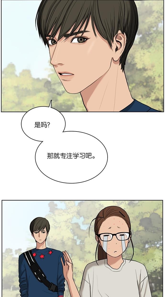 女神降临韩漫全集-第15话无删减无遮挡章节图片 