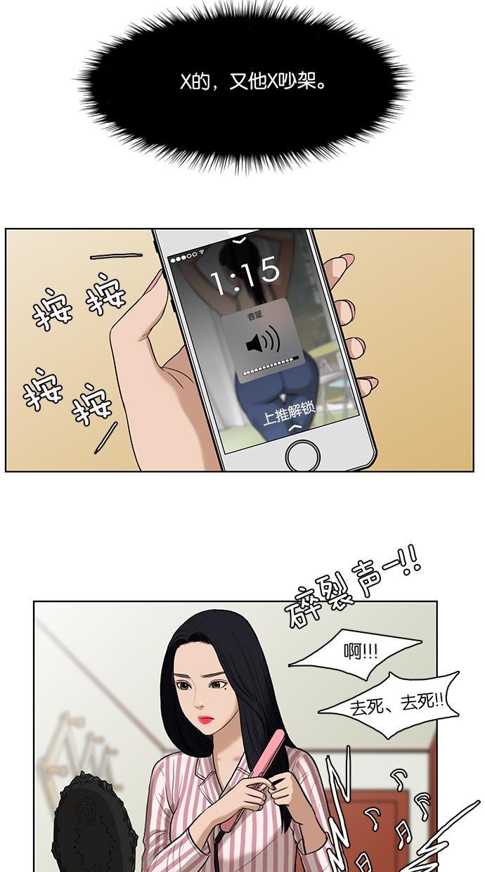 女神降临韩漫全集-第15话无删减无遮挡章节图片 