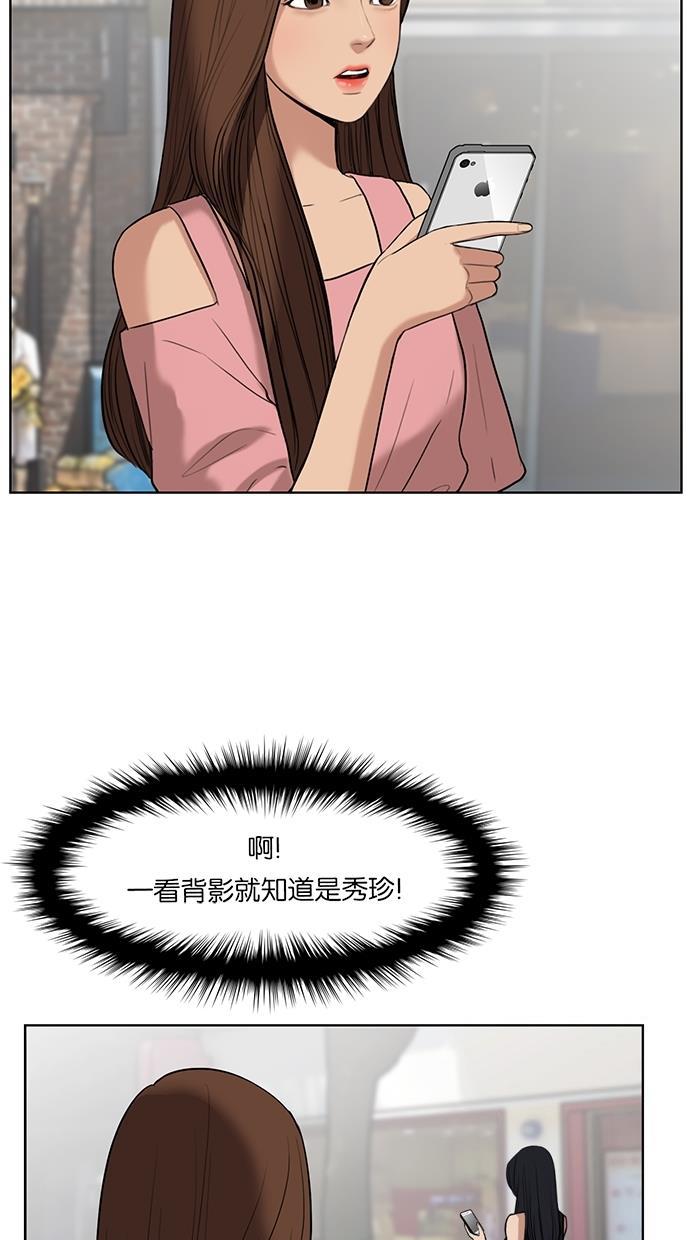 女神降临韩漫全集-第15话无删减无遮挡章节图片 