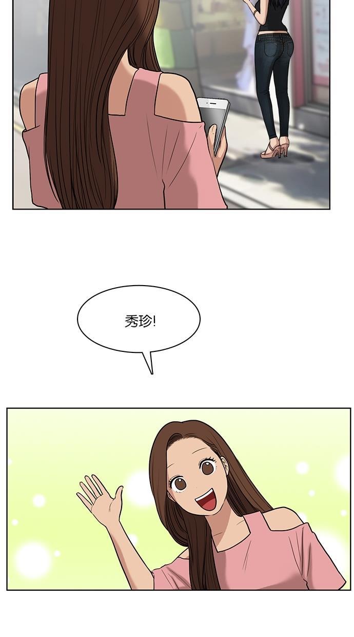 女神降临韩漫全集-第15话无删减无遮挡章节图片 