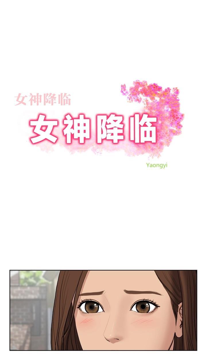 女神降临韩漫全集-第16话无删减无遮挡章节图片 