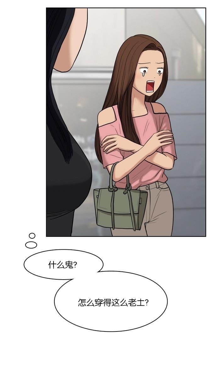 女神降临韩漫全集-第16话无删减无遮挡章节图片 