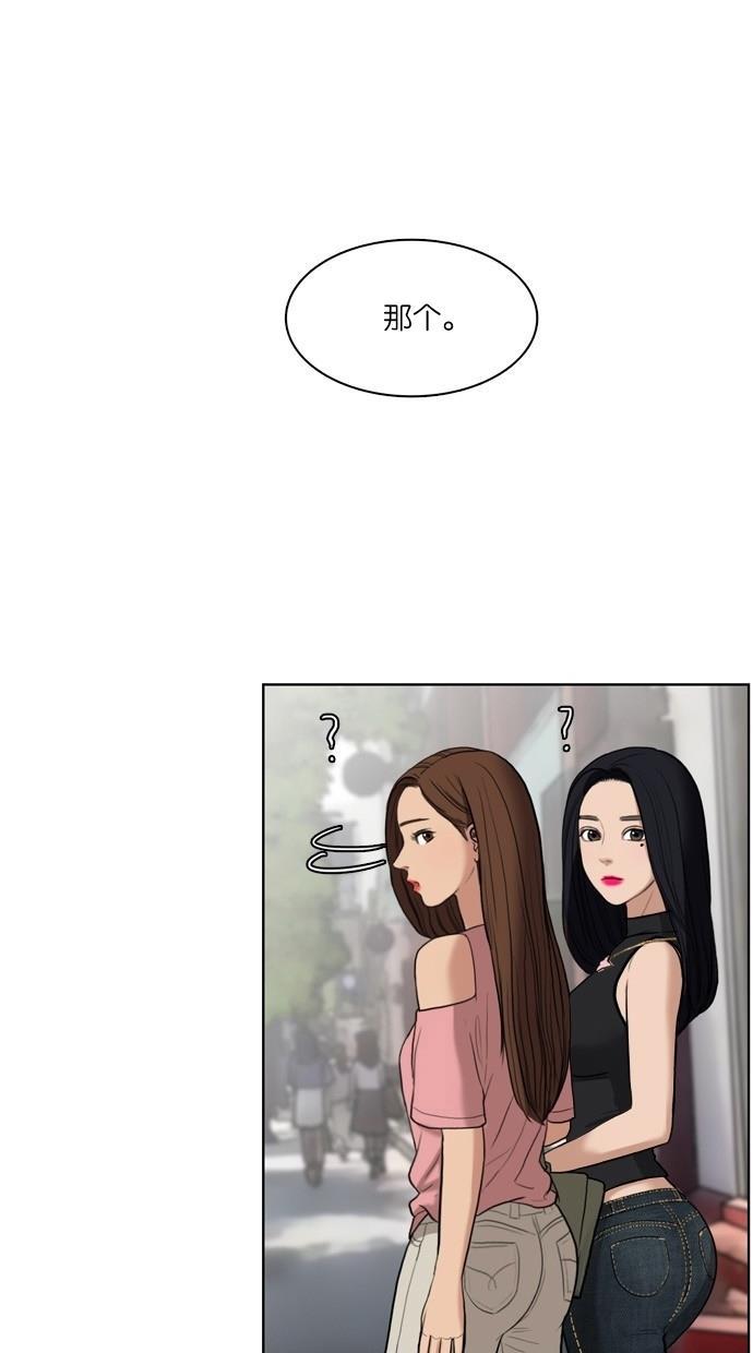 女神降临韩漫全集-第16话无删减无遮挡章节图片 