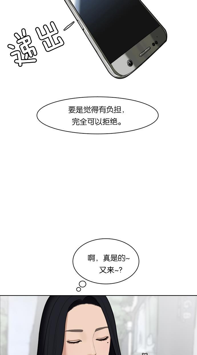 女神降临韩漫全集-第16话无删减无遮挡章节图片 