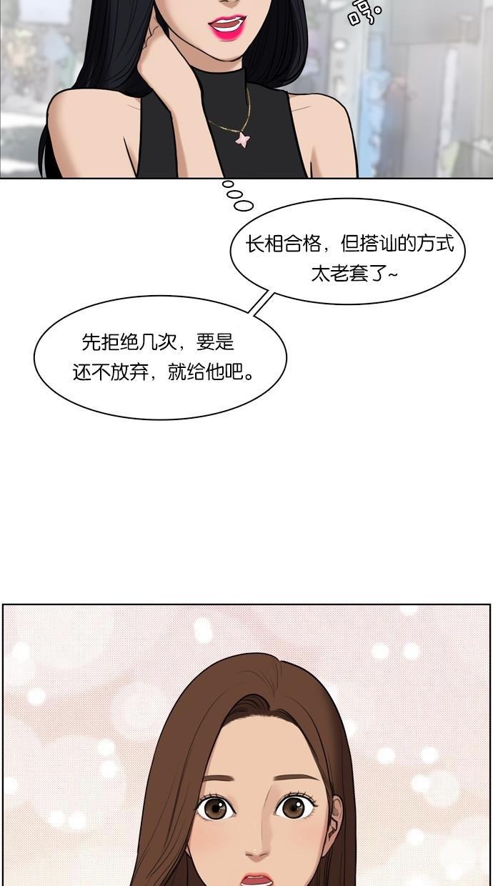 女神降临韩漫全集-第16话无删减无遮挡章节图片 