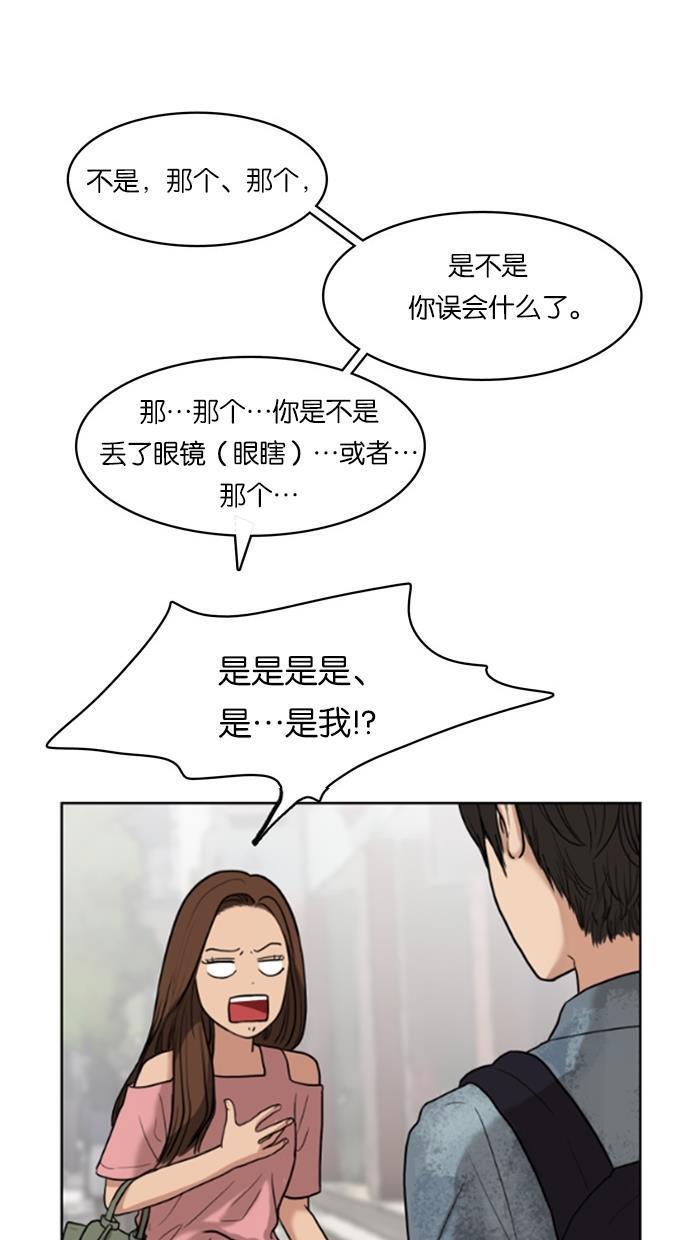 女神降临韩漫全集-第16话无删减无遮挡章节图片 