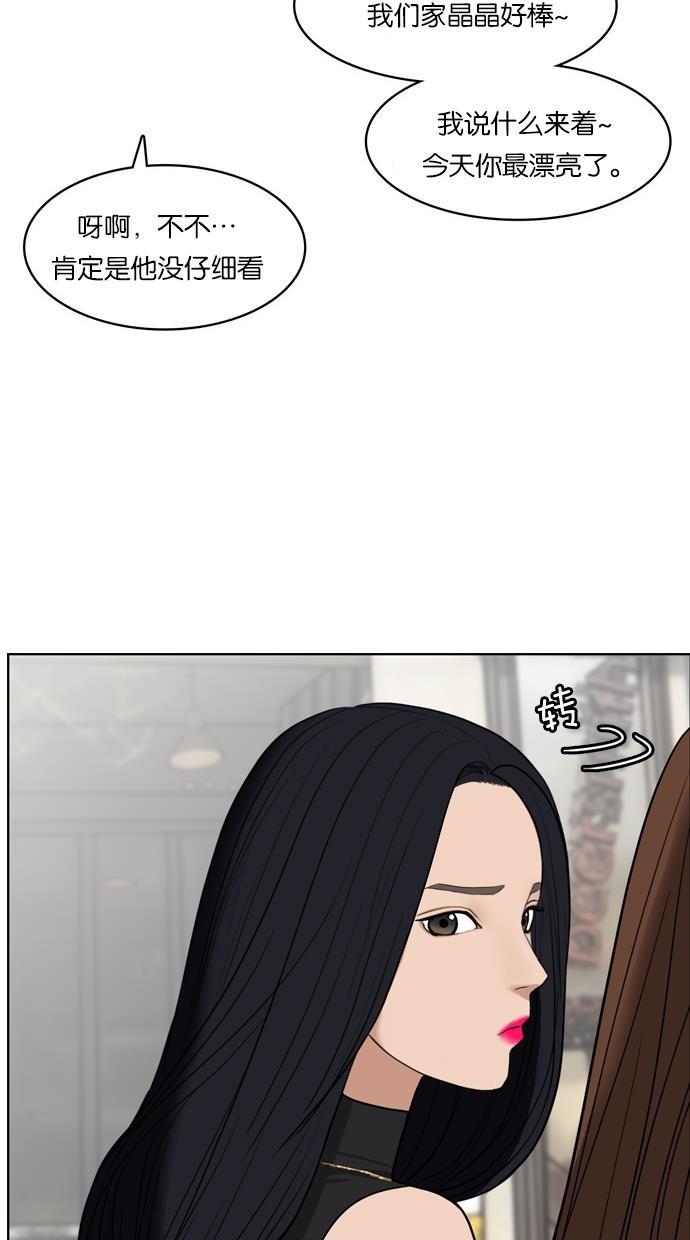 女神降临韩漫全集-第16话无删减无遮挡章节图片 