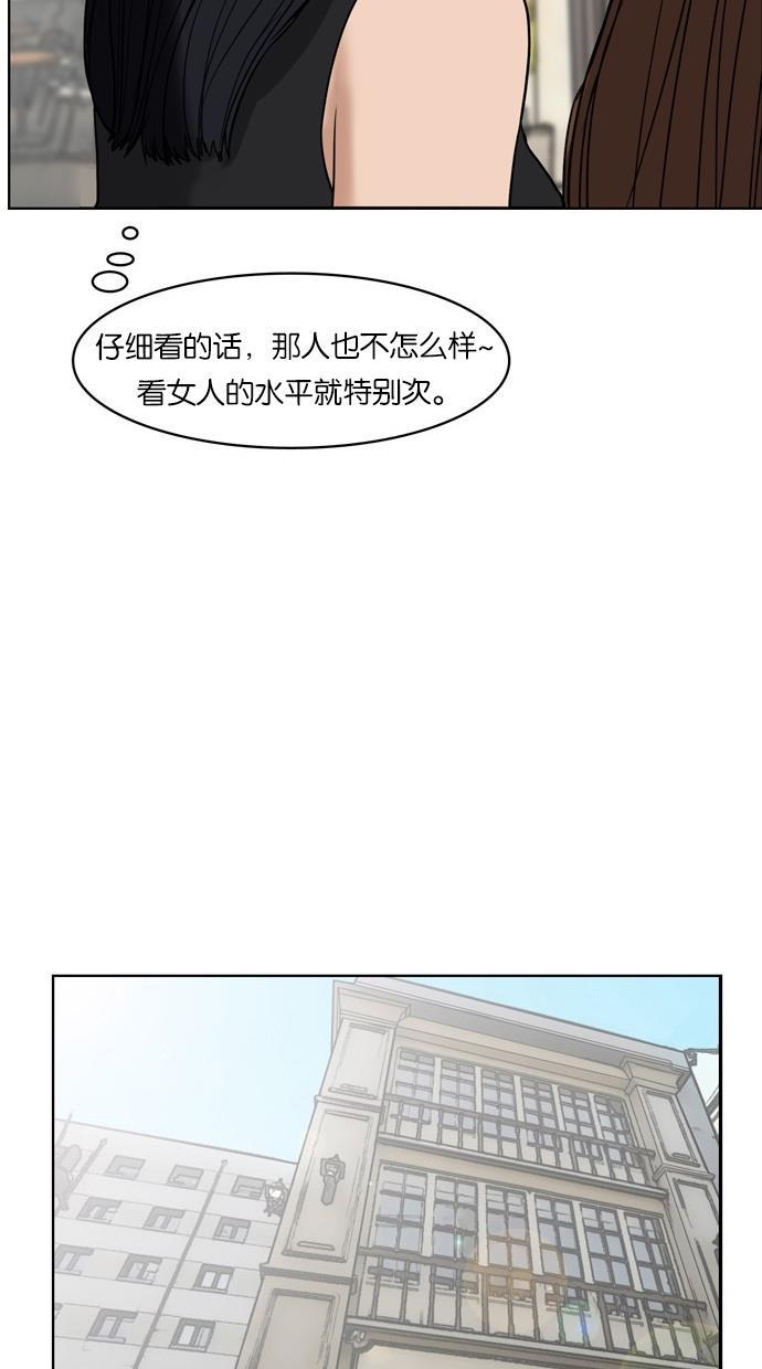 女神降临韩漫全集-第16话无删减无遮挡章节图片 