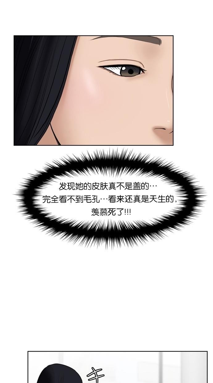 女神降临韩漫全集-第16话无删减无遮挡章节图片 