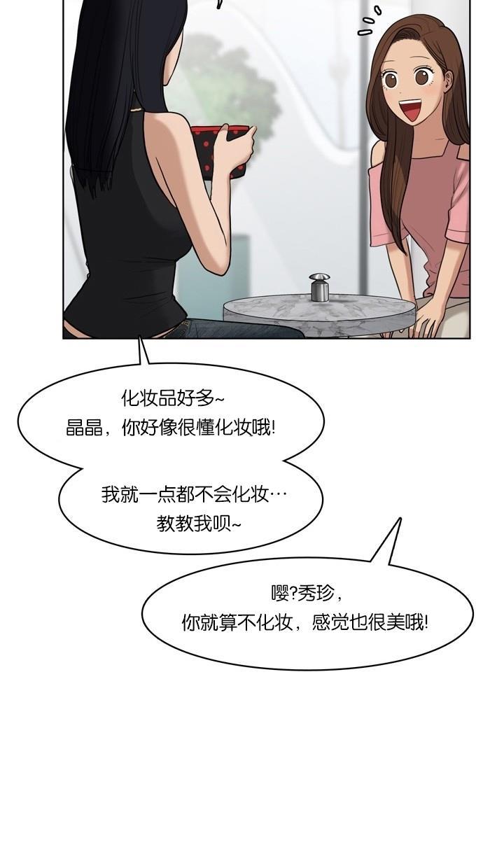 女神降临韩漫全集-第16话无删减无遮挡章节图片 