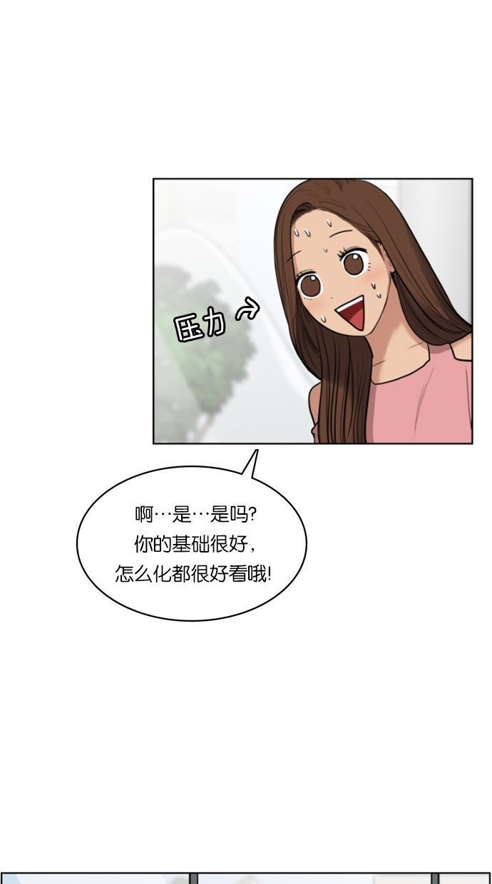 女神降临韩漫全集-第16话无删减无遮挡章节图片 
