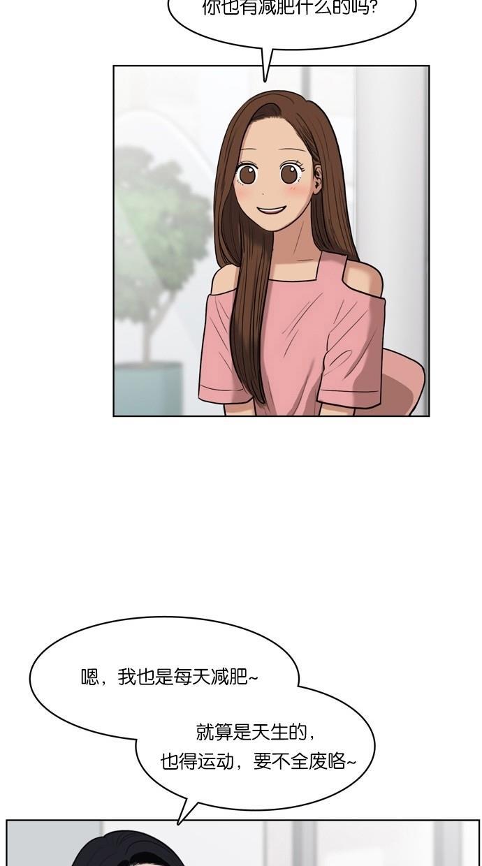 女神降临韩漫全集-第16话无删减无遮挡章节图片 