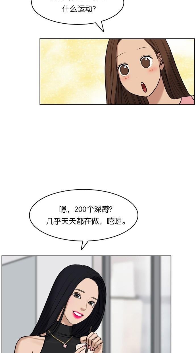 女神降临韩漫全集-第16话无删减无遮挡章节图片 