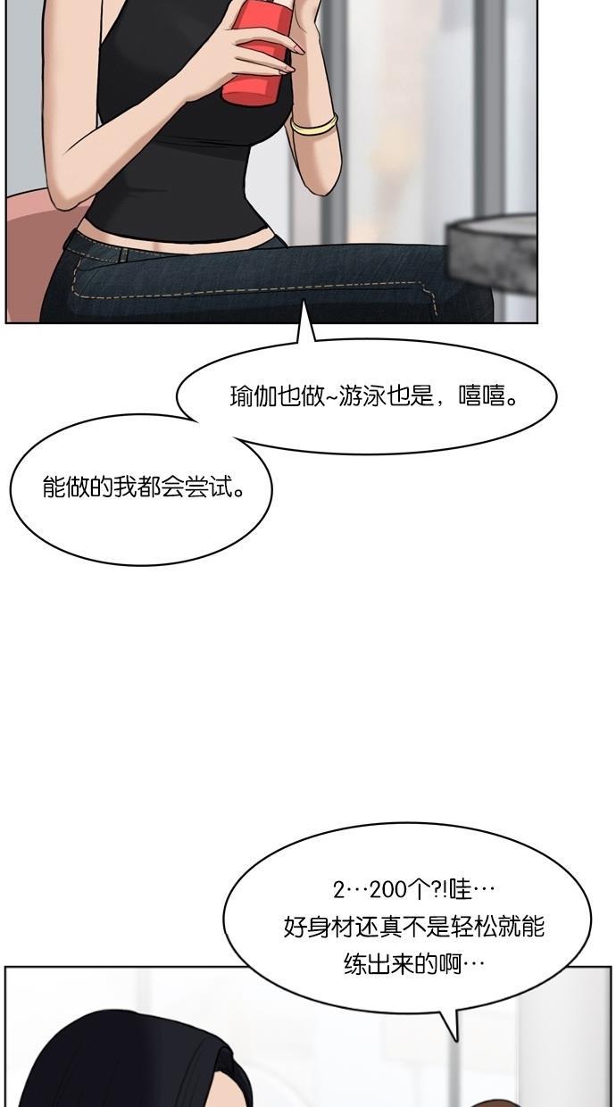 女神降临韩漫全集-第16话无删减无遮挡章节图片 