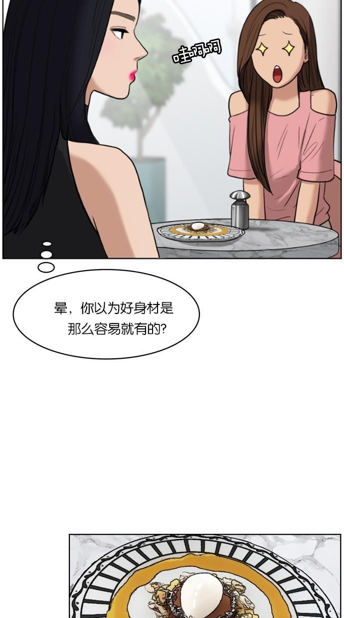 女神降临韩漫全集-第16话无删减无遮挡章节图片 