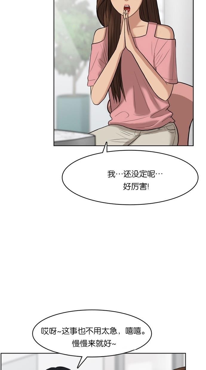 女神降临韩漫全集-第16话无删减无遮挡章节图片 