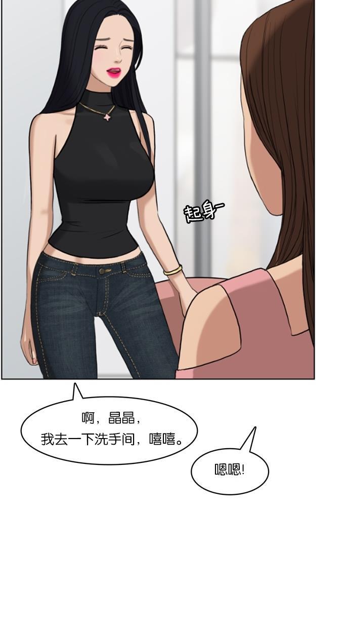 女神降临韩漫全集-第16话无删减无遮挡章节图片 