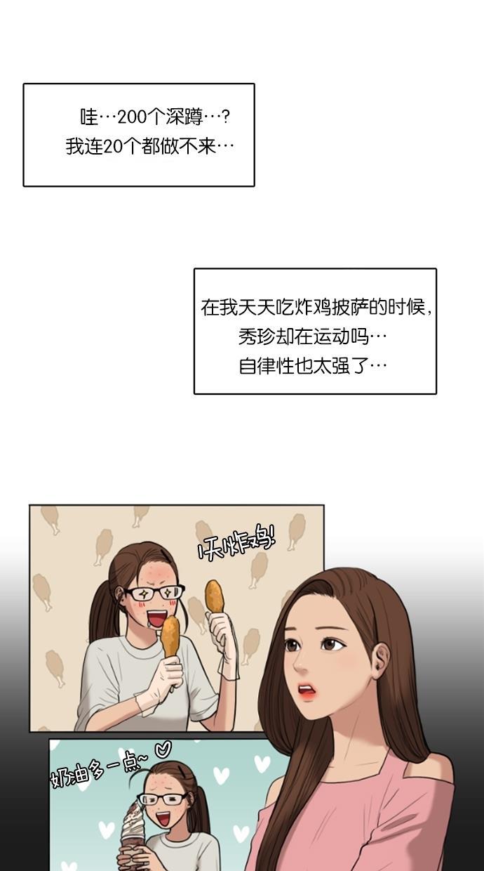 女神降临韩漫全集-第16话无删减无遮挡章节图片 
