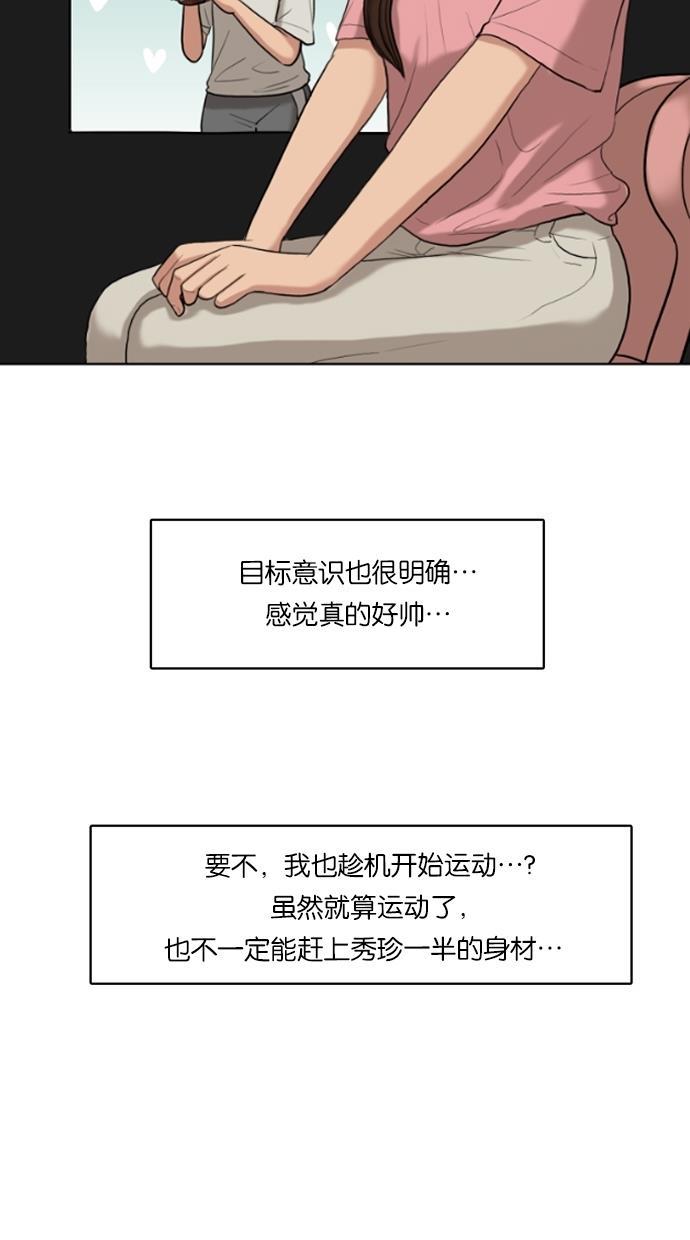 女神降临韩漫全集-第16话无删减无遮挡章节图片 