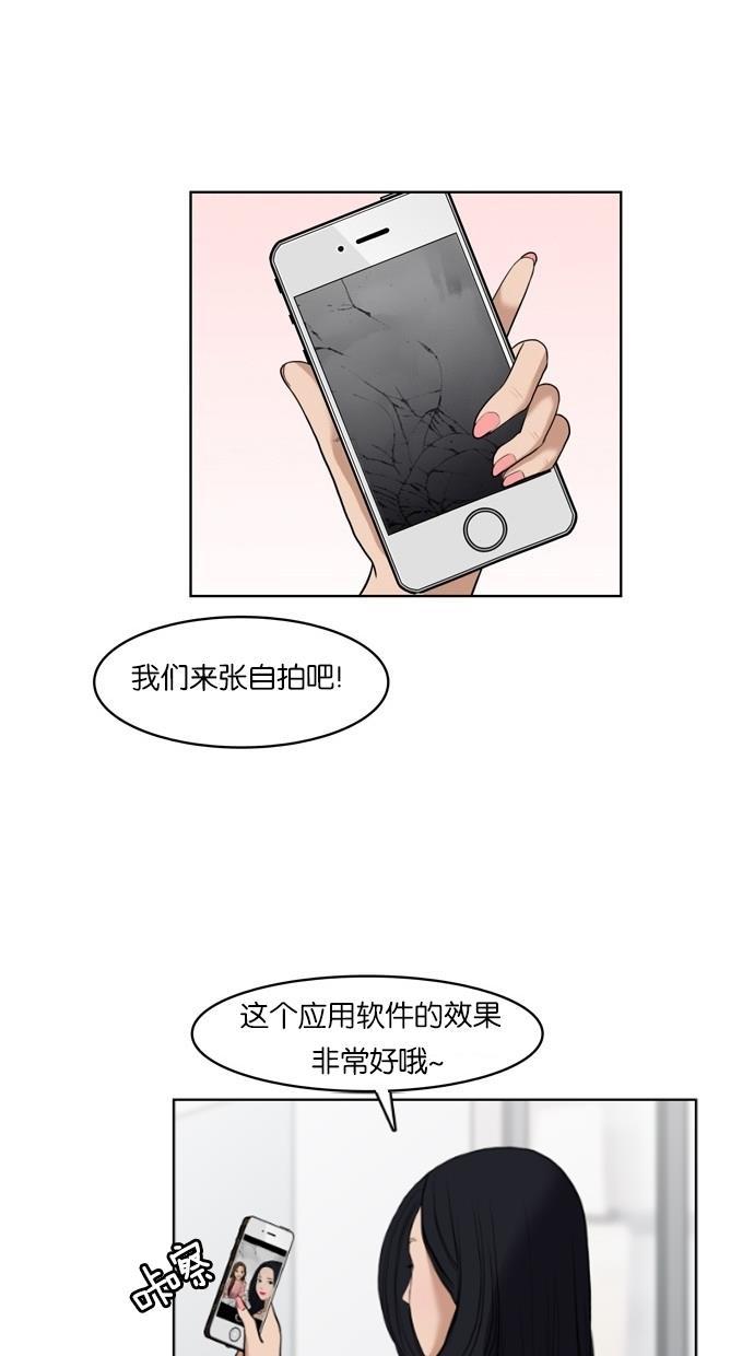 女神降临韩漫全集-第16话无删减无遮挡章节图片 