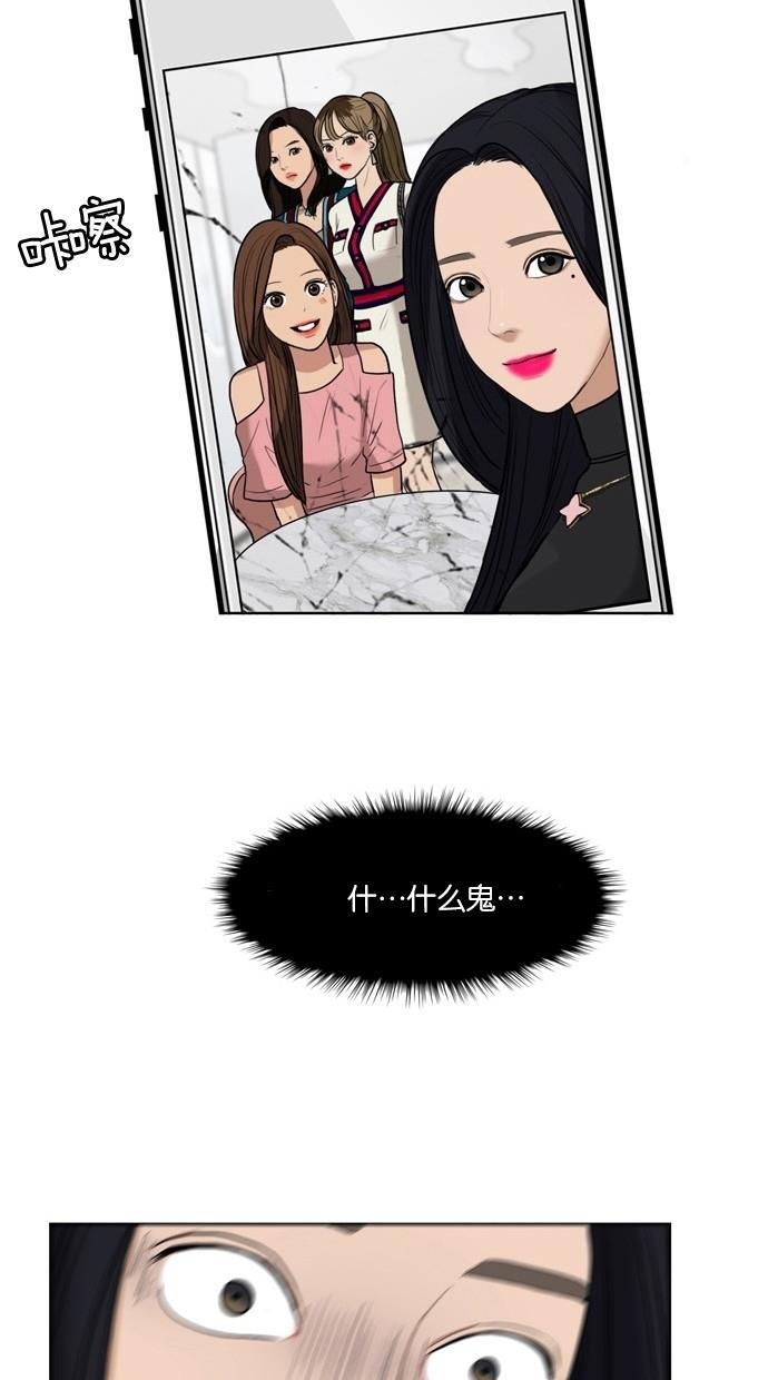 女神降临韩漫全集-第16话无删减无遮挡章节图片 