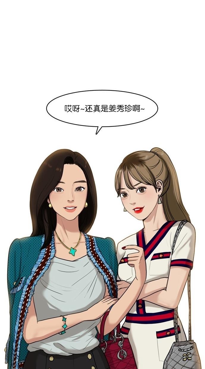 女神降临韩漫全集-第16话无删减无遮挡章节图片 