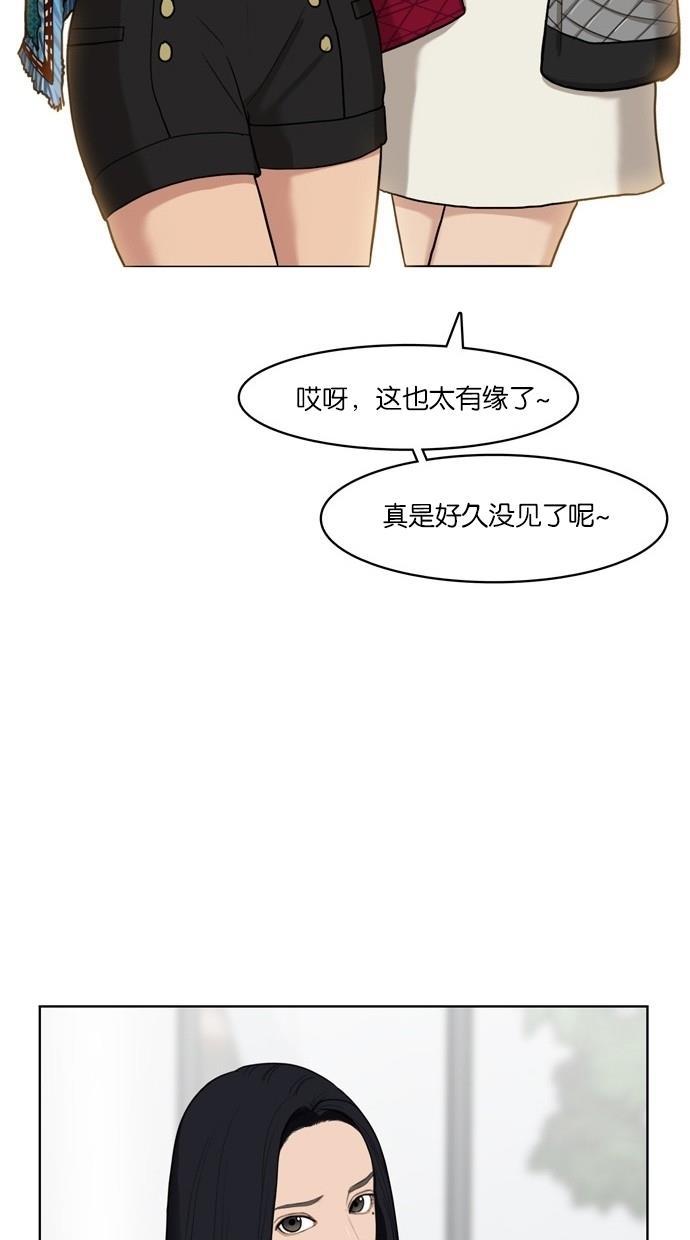 女神降临韩漫全集-第16话无删减无遮挡章节图片 