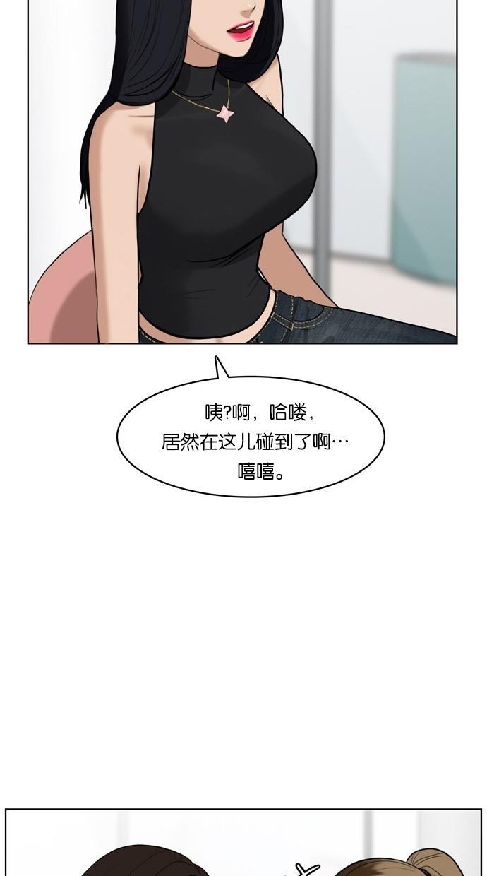女神降临韩漫全集-第16话无删减无遮挡章节图片 