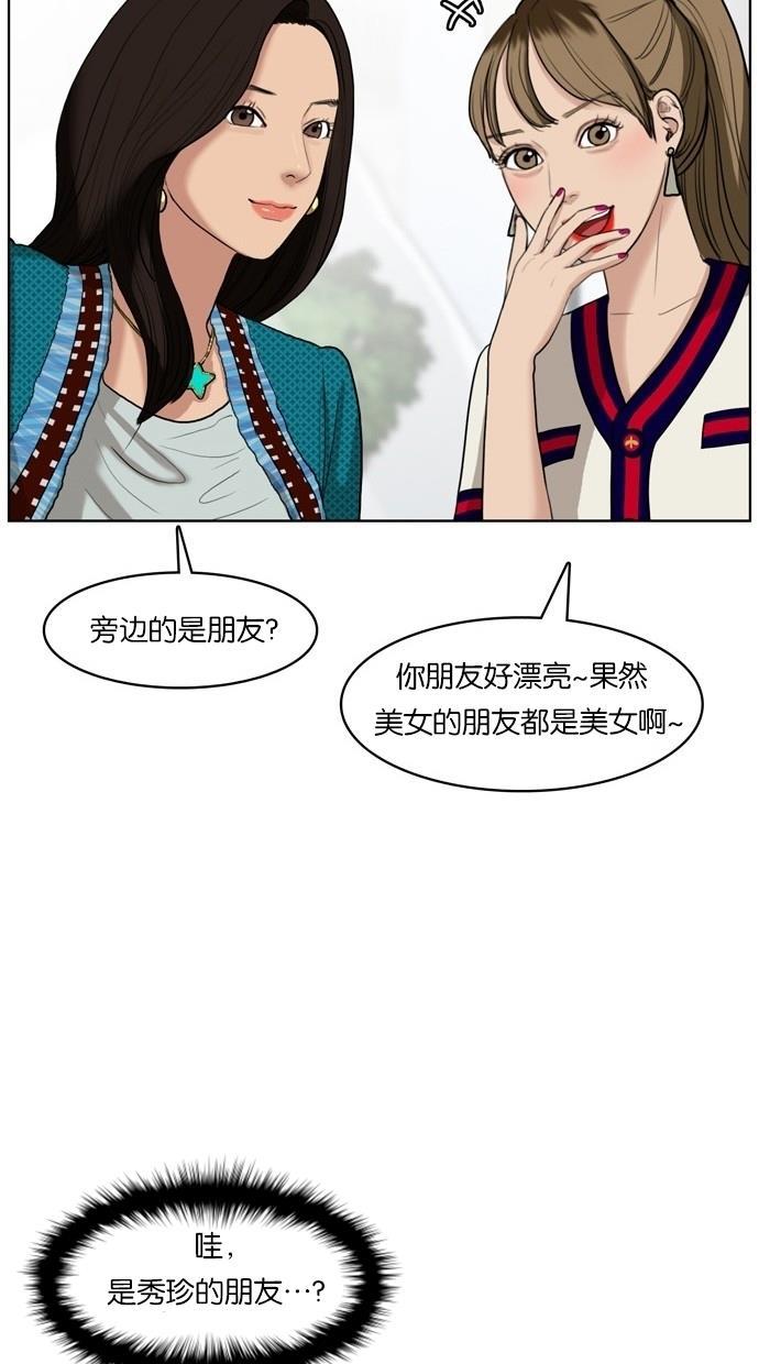 女神降临韩漫全集-第16话无删减无遮挡章节图片 