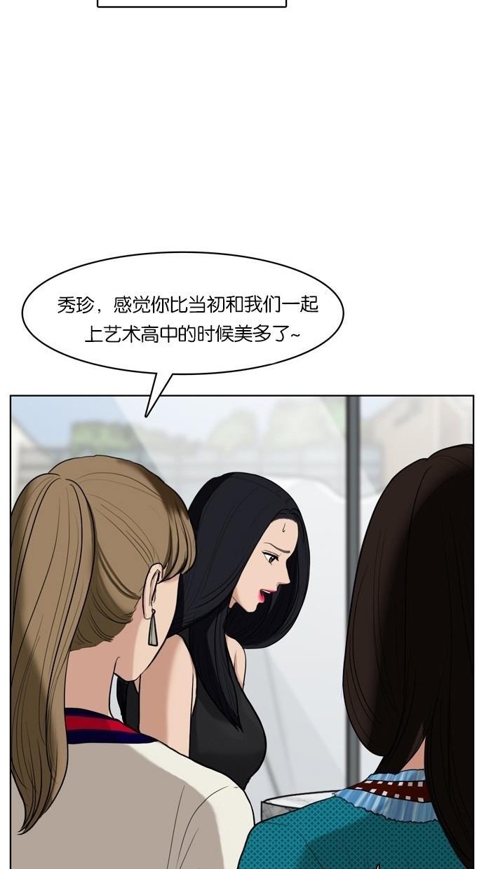 女神降临韩漫全集-第16话无删减无遮挡章节图片 