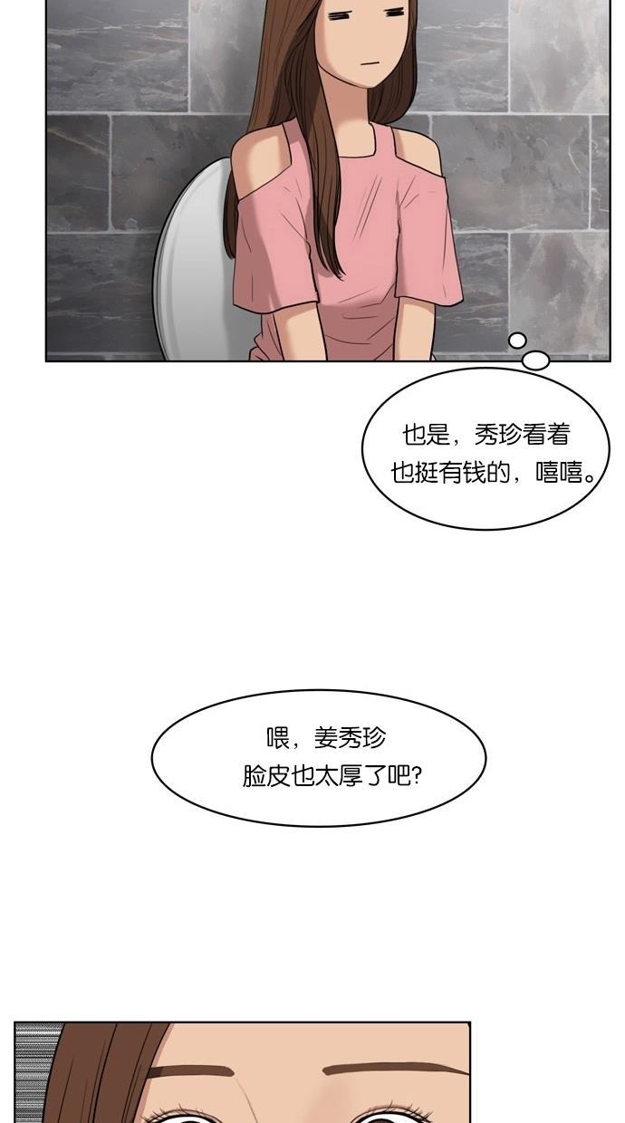 女神降临韩漫全集-第16话无删减无遮挡章节图片 