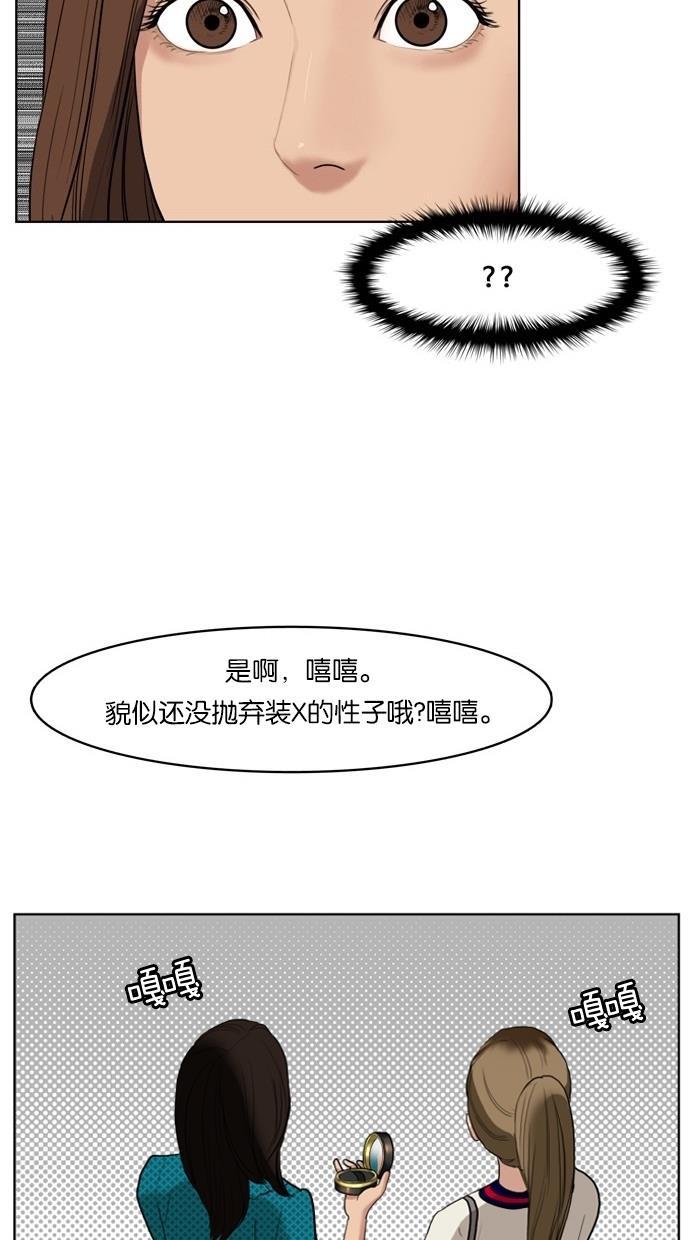 女神降临韩漫全集-第16话无删减无遮挡章节图片 