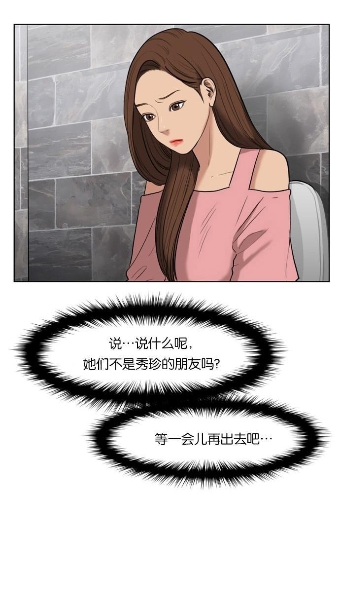 女神降临韩漫全集-第16话无删减无遮挡章节图片 