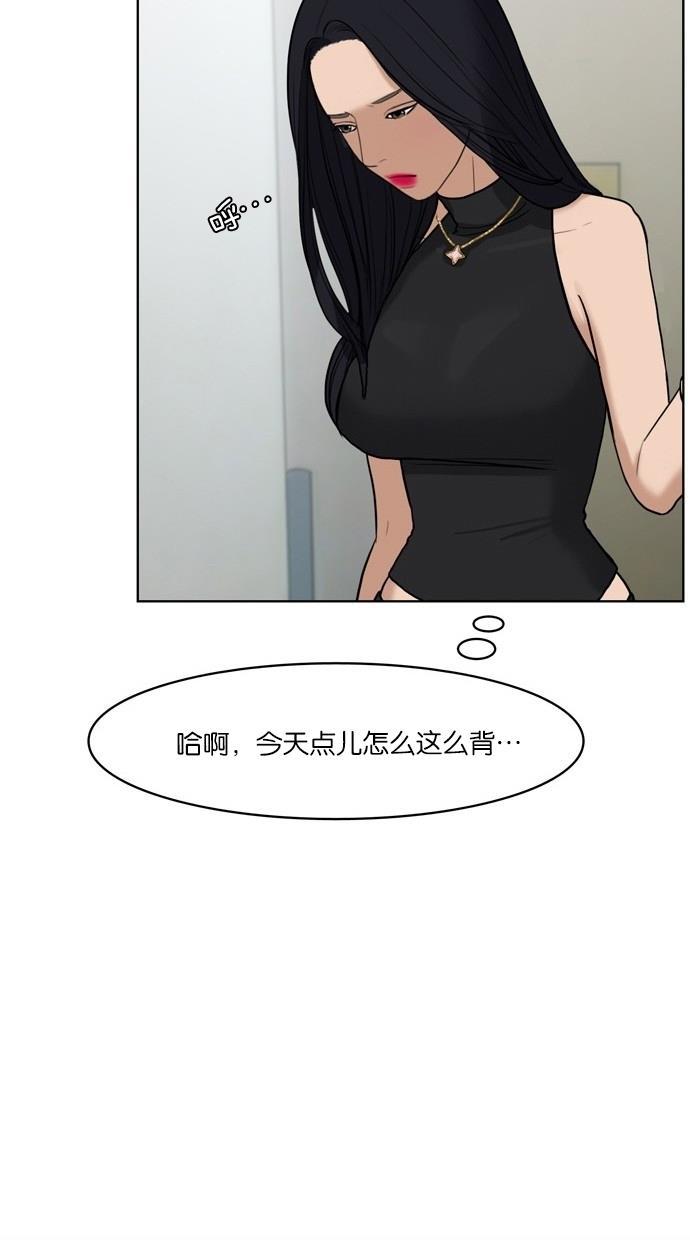 女神降临韩漫全集-第16话无删减无遮挡章节图片 