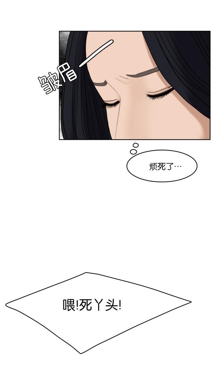 女神降临韩漫全集-第16话无删减无遮挡章节图片 