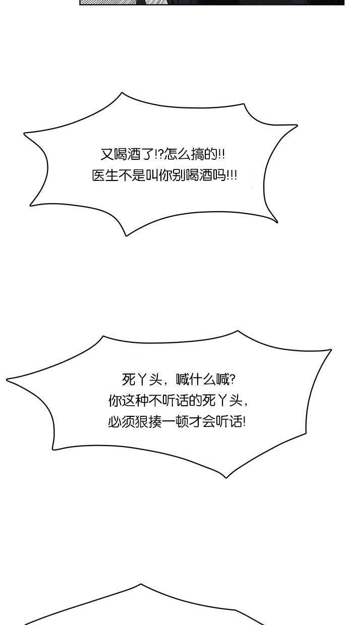 女神降临韩漫全集-第16话无删减无遮挡章节图片 