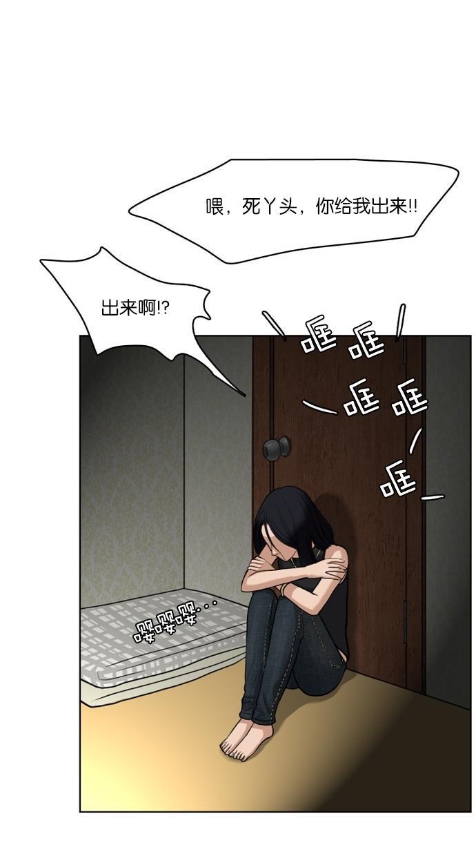 女神降临韩漫全集-第16话无删减无遮挡章节图片 