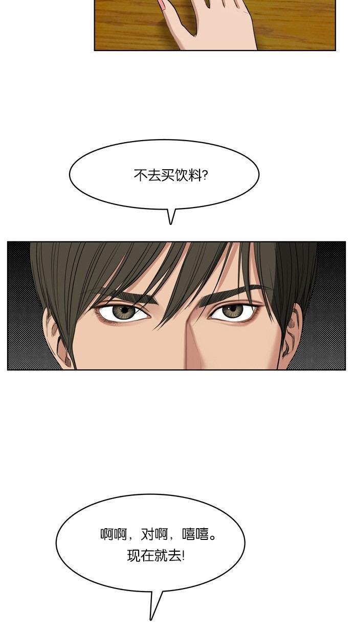 女神降临韩漫全集-第17话无删减无遮挡章节图片 