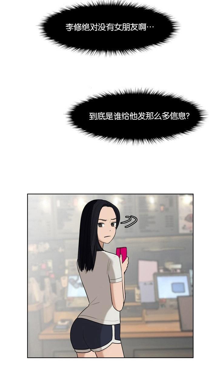 女神降临韩漫全集-第17话无删减无遮挡章节图片 
