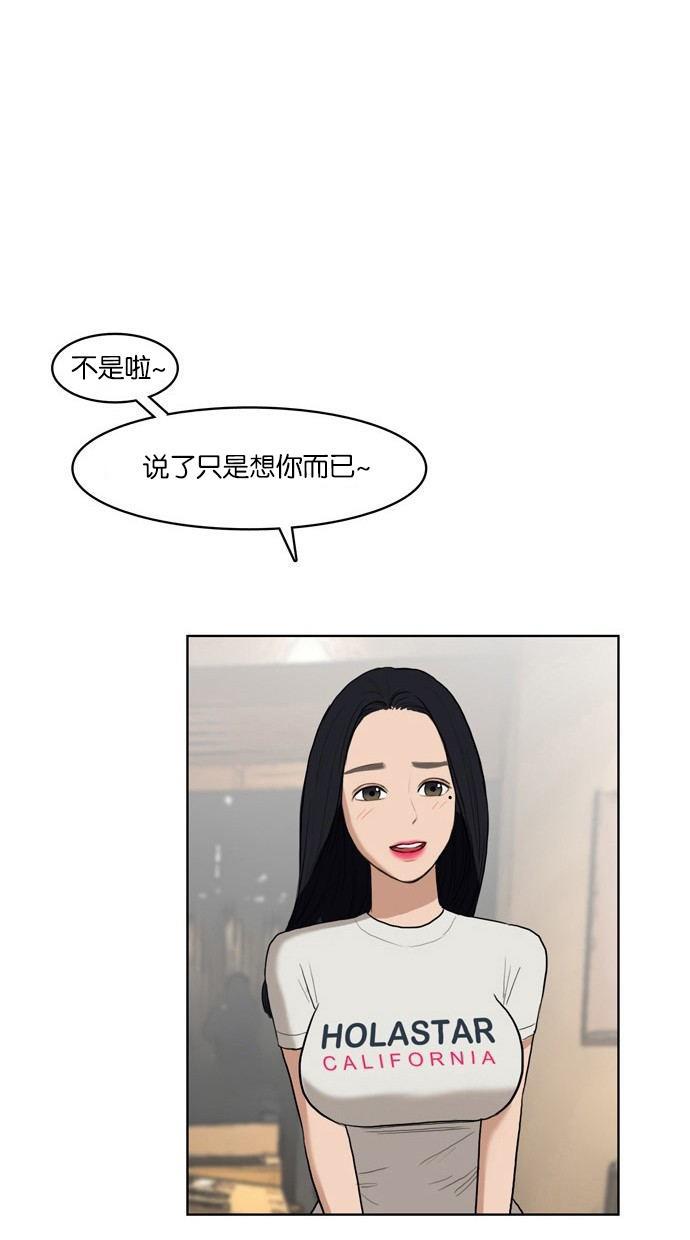 女神降临韩漫全集-第17话无删减无遮挡章节图片 