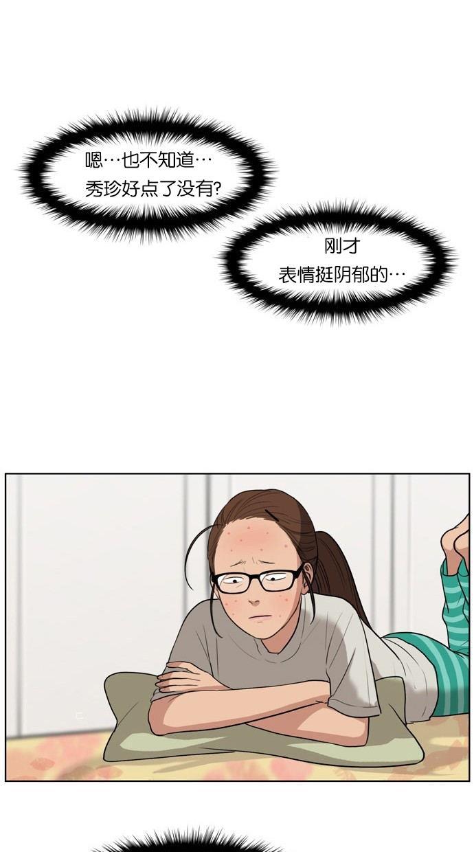 女神降临韩漫全集-第17话无删减无遮挡章节图片 