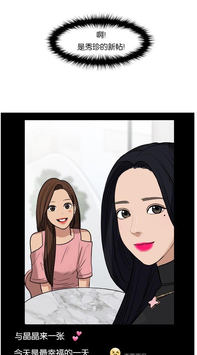 女神降临韩漫全集-第17话无删减无遮挡章节图片 